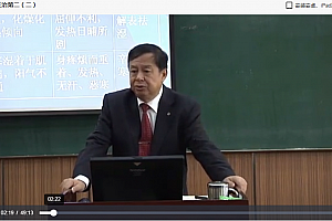 黑龙江中医药大学金匮要略视频课程姜德友49讲完整版百度云网盘下载学习中医视频课程