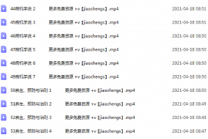 医承有道学堂徐雅零起点中医训练营54集百度云网盘下载学习中医视频