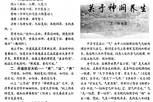 哲龙徐金龙性的超越扭转未来的千古秘诀丹劲道阴跷决修持学核爆性潜能性理养生视频教程百度云网盘下载学习