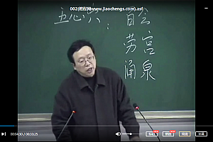 成都中医药大学胡幼平针灸学87集视频教程百度云网盘下载学习中医针灸视频教程
