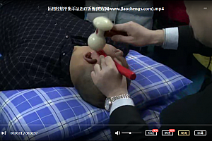 易颜平衡疗法与经络平衡技术阴阳针法三才针法实操梗三针实战教学视频百度云网盘下载学习中医针灸视频