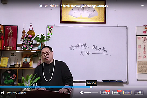 邵氏道医数字针灸鬼门十三针治疗20多种疑难杂症精华班视频课程百度云网盘下载学习中医针灸视频