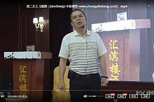 2019年覃浩洋全借力无痛轻柔正骨手法临床实操培训视频教程百度云网盘下载学习中医正骨教程