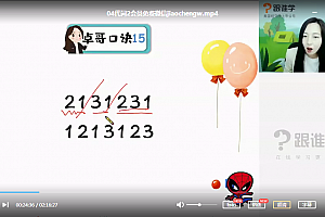 2020年跟谁学张倩卓搞定英语语法视频课程789年级适用百度云网盘下载学习初中英语语法课程