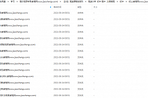 2021年高途课堂8年级初二寒春班各科网课语文数学英语科学物理网课百度云网盘下载学习