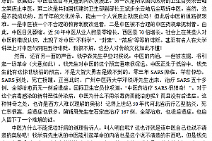 郭生白大医传承说白伤寒论本能系统论方法系统论视频教程百度云网盘下载学习