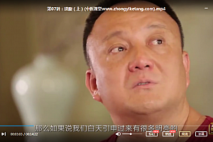 林杰中医导引术视频课程17集导引按摩调理脊柱揉腹教程百度云网盘下载学习