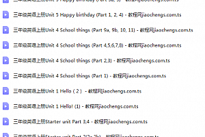 外研版剑桥英语3456年级网课视频课程百度云网盘下载学习