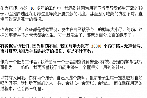 丁香妈妈刘子琦教会你宝宝安全用药文字资料百度云网盘下载学习