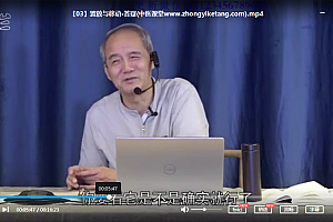 2021年灵兰中医刘天君上医治神移空技术临床手册视频音频课程百度云网盘下载学习