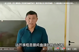 2021年赵院长百疼一捏临床经验核心手法视频课程56集百度云网盘下载学习中医正骨教程