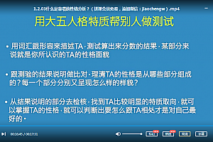 首个自我成长系列课程用心理学实现自我进化视频课程百度云网盘下载学习