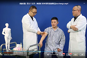 医道传真王栋外治三法讲解理论实操刮痧拔罐梅花针临床篇视频课程58集百度云网盘下载学习