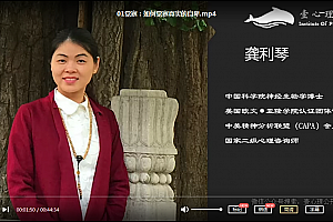 龚利琴走出自卑怪圈你值得更好的人生自卑者心理指南视频课程5集百度云网盘下载学习