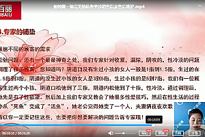 徒手一指私密手诊视频课件手诊运营私密销售课程合集百度云网盘下载学习