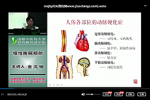 成都中医药大学营养师培训中心营养师视频课程教程全套百度云网盘下载学习