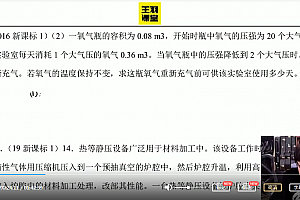 2021年高考网课全科视频课程高考必刷卷电子版讲义百度云网盘下载学习