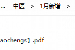 苗族拍打灸药方照片和文字资料百度云网盘下载学习