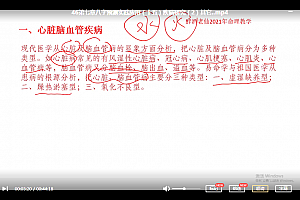醉酒老仙2021年最新八字视频课程52集百度云网盘下载学习八字教程
