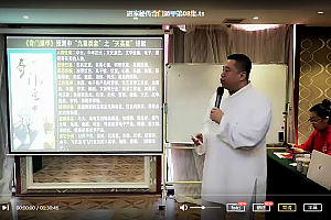 谷晟阳道家秘传奇门遁甲视频课程百度云网盘下载学习