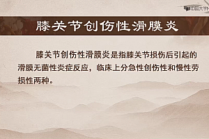 暨南大学唐树杰颈肩腰腿痛的中医治疗视频课程31集百度云网盘下载学习