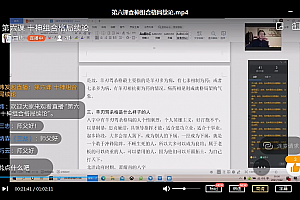2021年曲炜富贵贫贱四成法视频课程16集2讲义百度云网盘下载学习