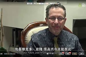 自杀的识别评估和干预视频课程16讲百度云网盘下载学习