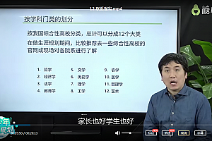 糖心理胡家乐青少年职业生涯规划课视频课程12讲百度云网盘下载学习