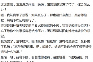 21天线上工作坊如何养育敏感慢热的孩子视频课程完结百度云网盘下载学习