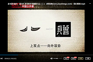 毛笔隶书教学视频课程合集21套毛笔隶书书法教程百度云网盘下载学习