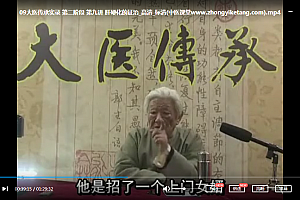 郭生白视频课程全集郭生白大医传承本能方法系统论说白伤寒论百度云网盘下载学习