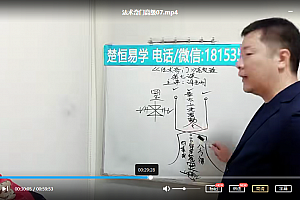 许光明法术奇门高级班视频课程9集课件法术奇门教程百度云网盘下载学习