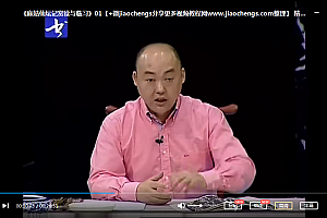 颜真卿麻姑仙坛记教学视频课程合集10套麻姑仙坛记书法教程百度云网盘下载学习