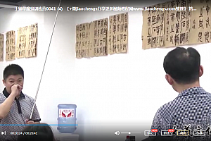 篆书小篆峄山碑教学视频合集15套小篆峄山碑书法教程百度云网盘下载学习