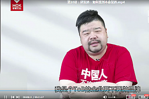 熊猫罗盘申晨十大营销方法论视频课程11集百度云网盘下载学习