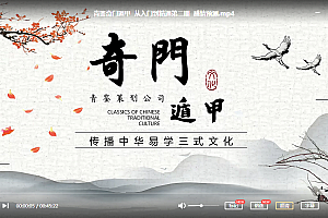 青鉴太乙神数案例视频课程资料百度云网盘下载学习