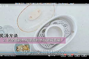 中医汤疗养颜术视频课程7集中医美颜术教程百度云网盘下载学习