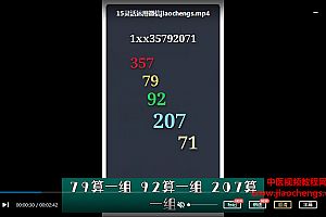 承钰手机号码预测视频课程20集承钰断手机号教程百度云网盘下载学习