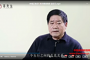 张岩客张氏奇门遁甲起局视频音频课程合集百度云网盘下载学习