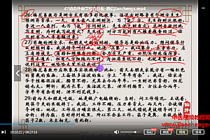 仙扑门易经外应学视频课程72集百度云网盘下载学习