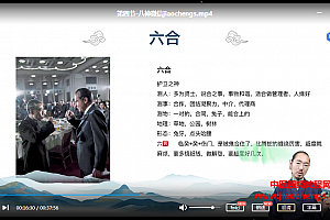 宣法道人阴盘奇门视频课程35集阴盘奇门案例教程百度云网盘下载学习