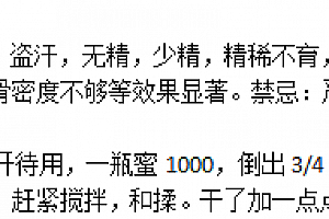 2022师传大力丸改良版寒湿大力丸配方百度云网盘下载学习