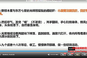郭和仁太上内观心印丹道视频课程7集百度云网盘下载学习