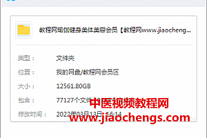 瑜伽健身会员视频课程全集美体美妆时尚穿搭减肥美容教程全集百度云网盘共享