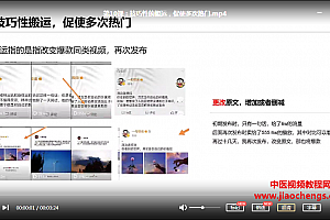 抖音文案号运营课抖音视频运营技巧视频课程12集百度云网盘下载学习