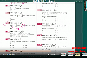 2022年高三第二轮总复习视频课程百度云网盘下载学习