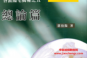 郭伯阳《各派阳宅揭秘》五册电子书pdf一目了然坊间所有宅法百度云网盘下载学习