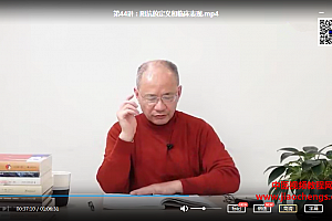 李鸣精神分析全阶系统120讲音视频课程百度云网盘下载学习