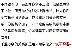 老A对体制内人的6万字建议图片版百度云网盘下载学习