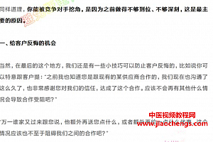销售精英的7步成交课完整版七步签单有声书音频课件百度云网盘下载学习